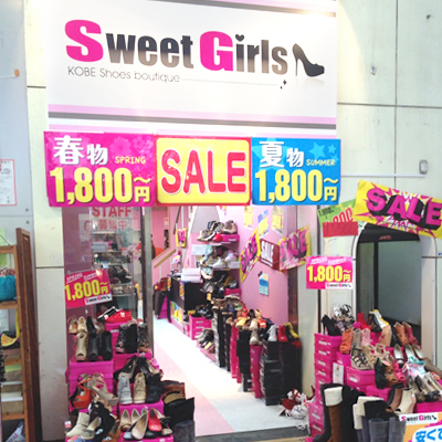 スウィートガールズ本店外観