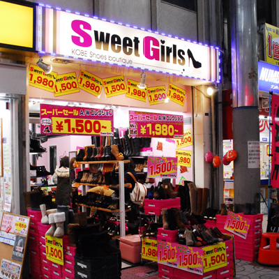 スウィートガールズ2号店外観