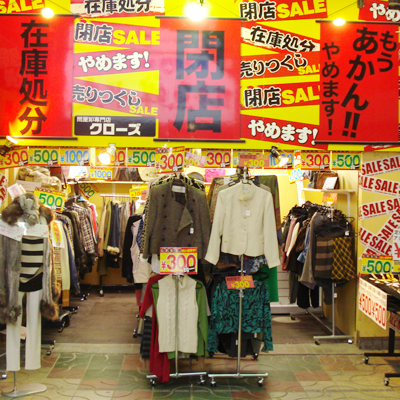 クローズ外観