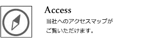 株式会社セレブレーション アクセスマップへ