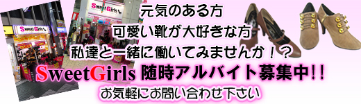 スタッフ募集
